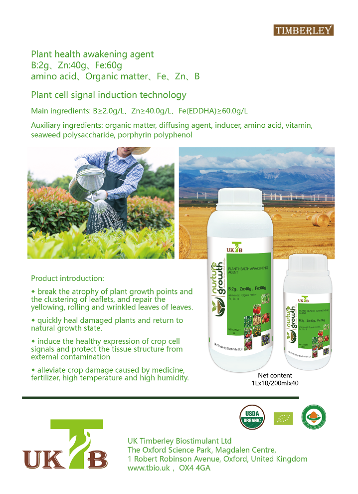 Macro-element water-soluble fertilizer(图1)