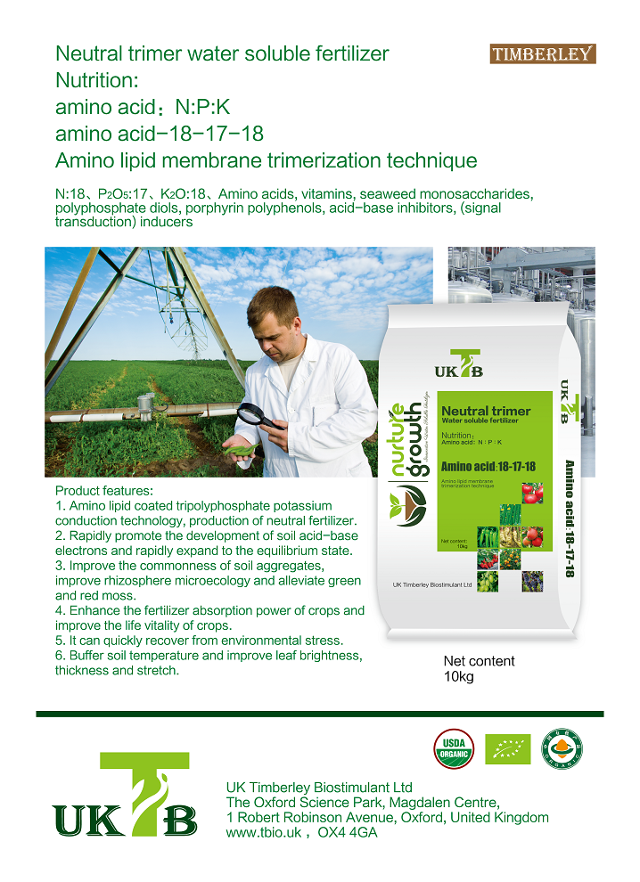 Trace element water-soluble fertilizer(图2)