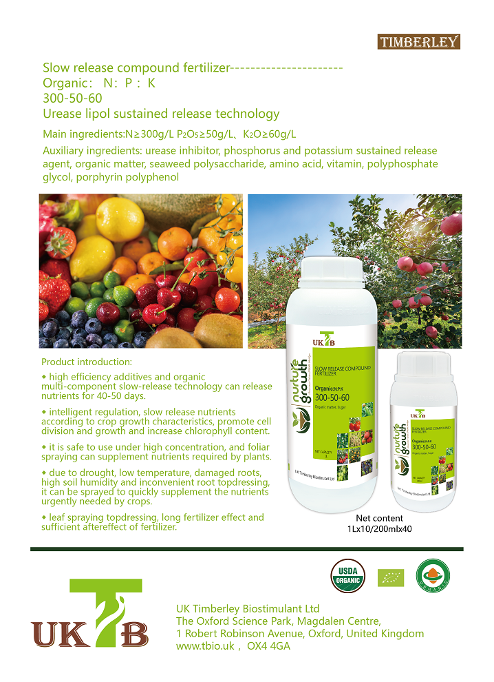 Trace element water-soluble fertilizer(图3)