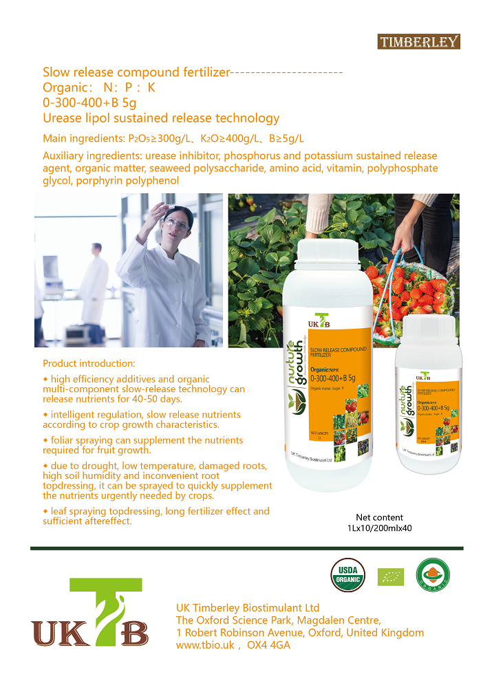 Trace element water-soluble fertilizer(图4)
