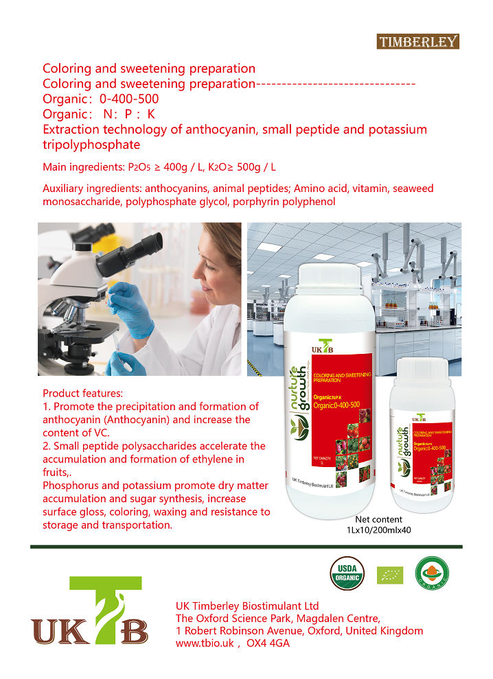 Trace element water-soluble fertilizer(图7)