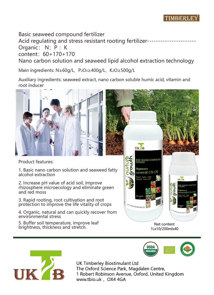 Trace element water-soluble fertilizer(图6)