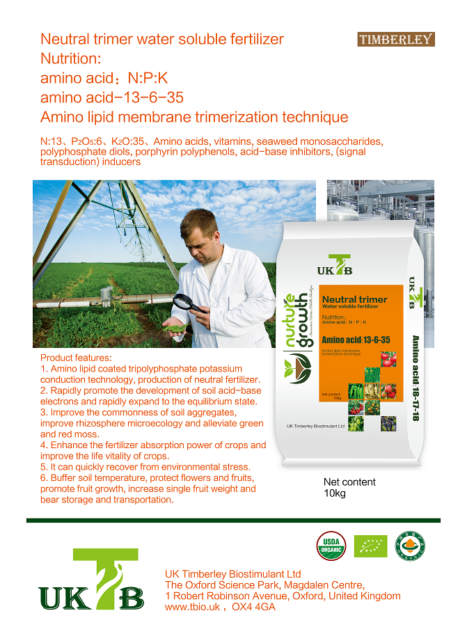 Trace element water-soluble fertilizer(图4)