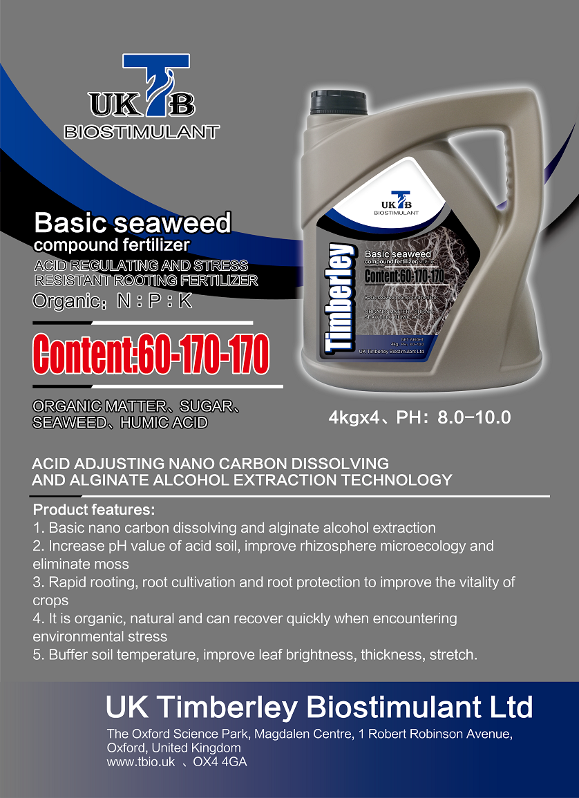 Trace element water-soluble fertilizer(图5)